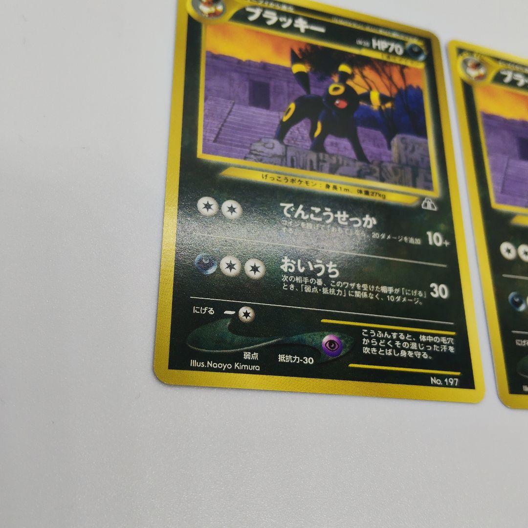 ブラッキー_プレミアムファイル2 PROMO 第2世代（☆neo・☆VS・☆w