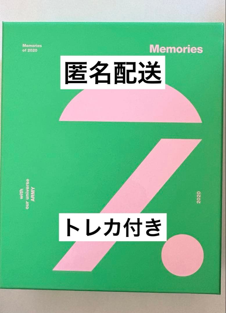 BTS Memories of 2020 - メルカリ