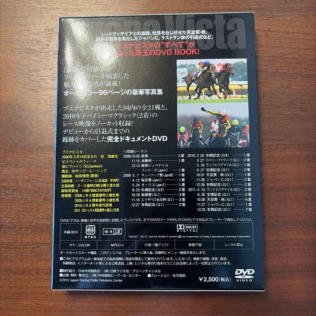 優駿 特別編集 永久保存版 写真集＆DVD 3本セット