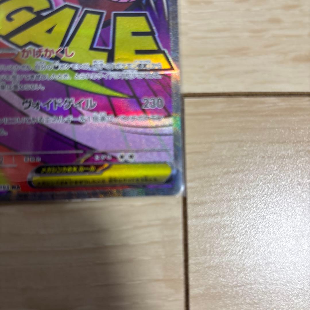 メガドリーム メガゲンガーex MA エラーカード 中国箔印 - メルカリ