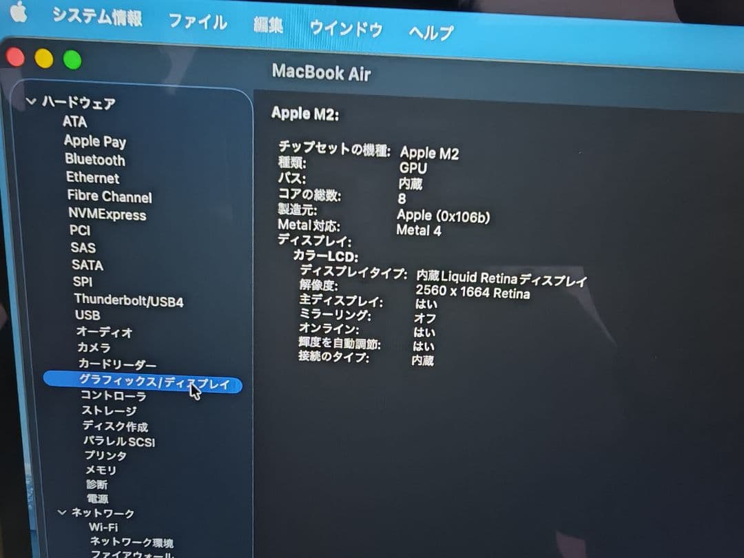 MacBook本体 Apple Macbook Air M2/8/256