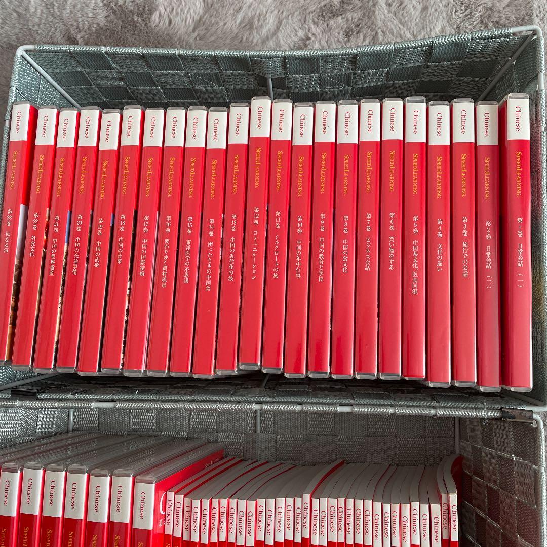 スピードラーニング 中国語 2〜32巻 | 激安通販のイーサプライ