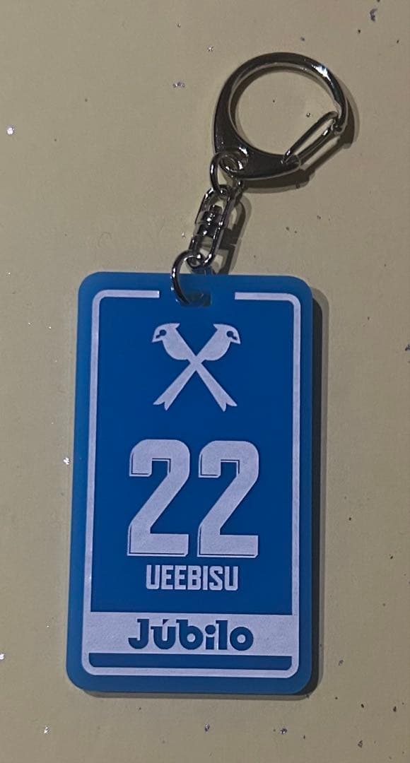 ジュビロ磐田ジュビポン彫刻アクリルキーホルダー上夷克典選手 - メルカリ