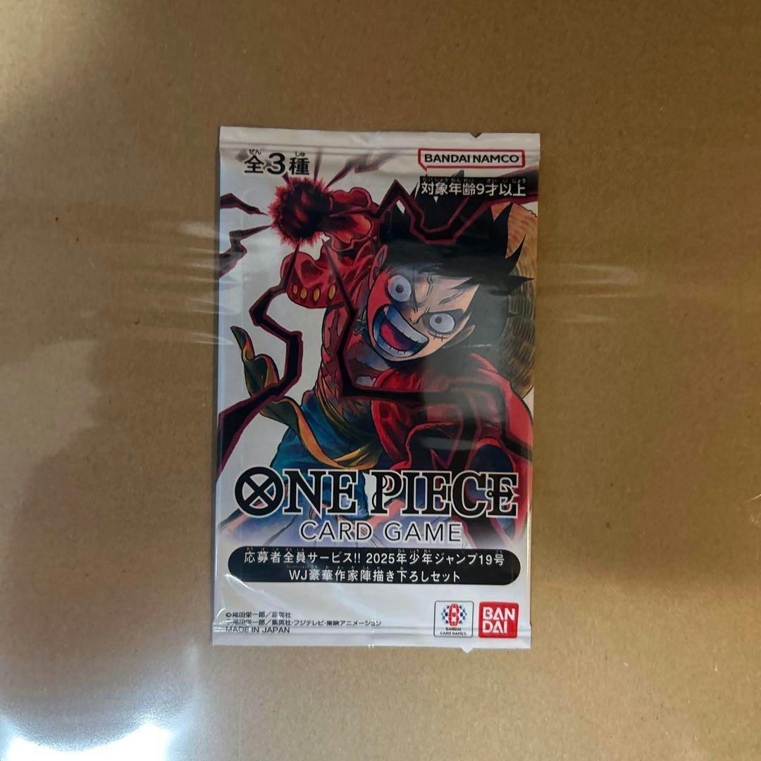 ワンピースカード 応募者全員サービス 2025年週刊少年ジャンプ19号 3