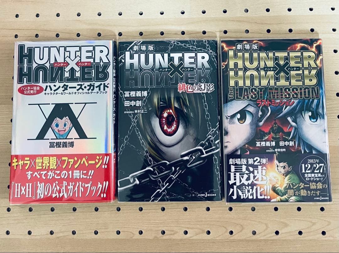 全巻初版】ハンターハンター ☆ 帯付き・チラシ付き+ おまけ - メルカリ