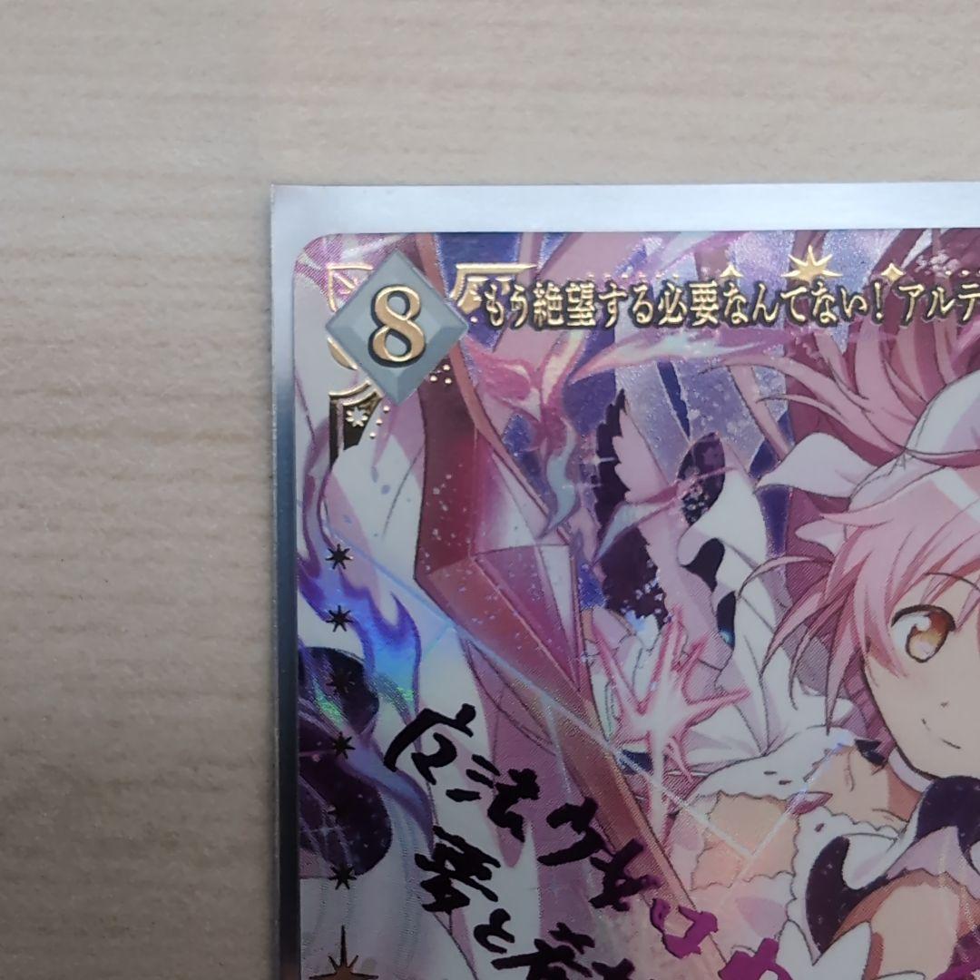 ビルディバイドブライト まどドラ まどマギ アルティメットまどか SC1