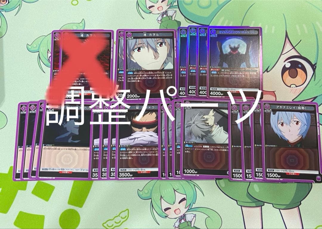 ユニアリ エヴァンゲリオン 碇シンジ 渚カヲル 13号機 デッキ 調整