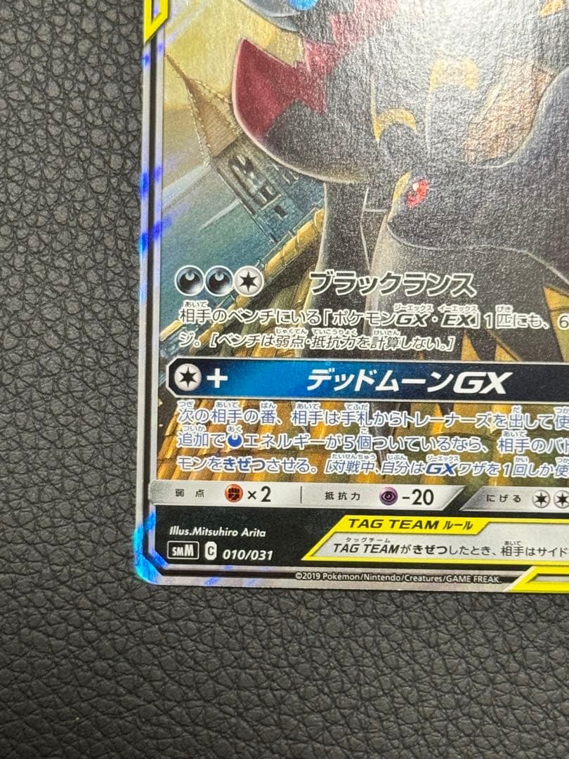 ブラッキー＆ダークライGX 270HP TAG TEAM 010/031 - メルカリ