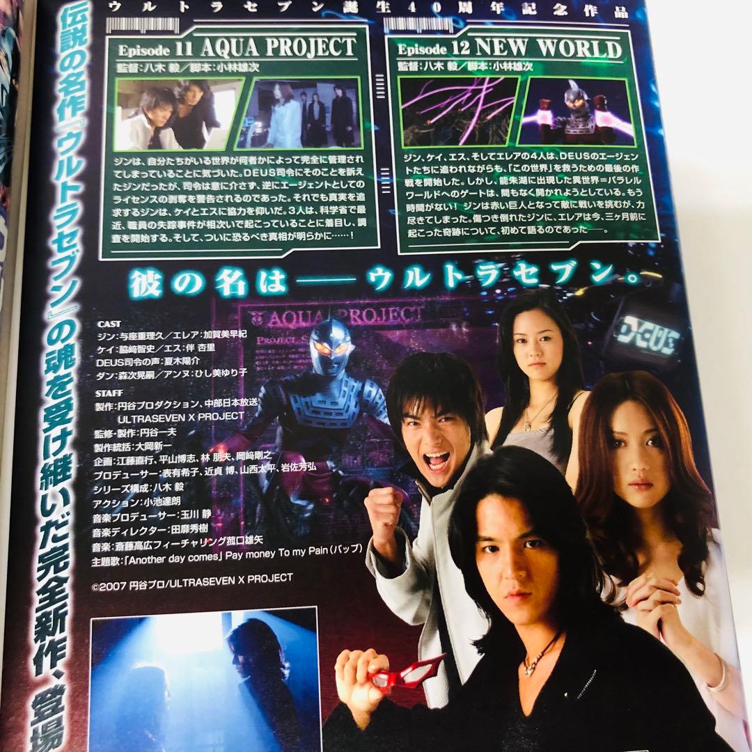 ウルトラセブンX DVD全巻セット 全6巻 - メルカリ