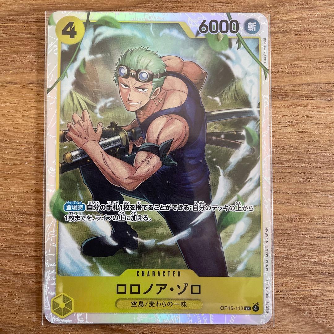ロロノア・ゾロ SR3枚セット - メルカリ