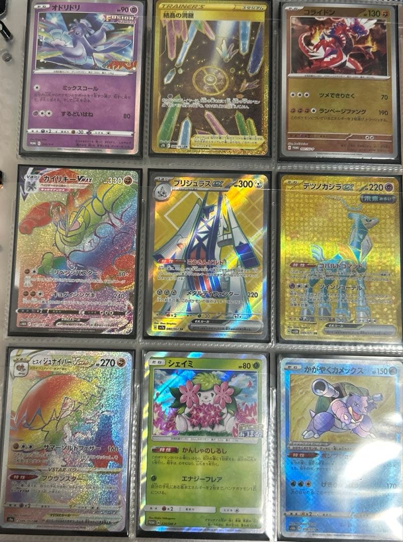 ポケカ引退品まとめ売り微傷 - メルカリ
