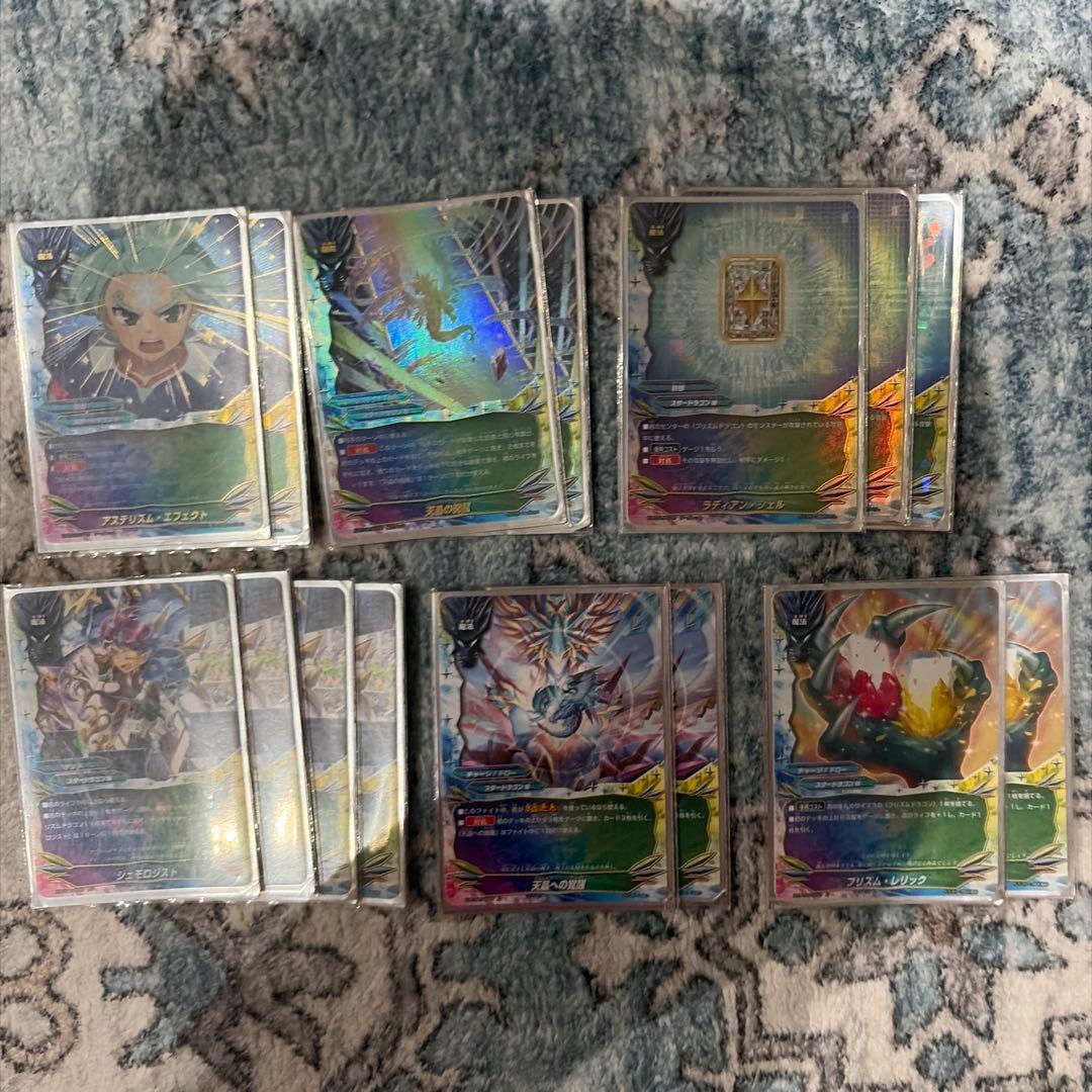 バディファイト】プリズムドラゴン アトラデッキ【スタードラゴン