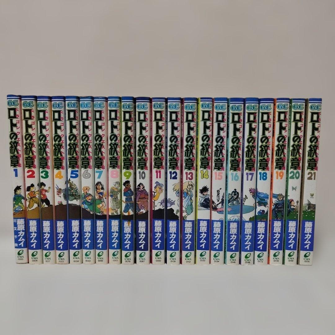 ロトの紋章 : ドラゴンクエスト列伝1巻〜 21巻【全巻セット】 - メルカリ