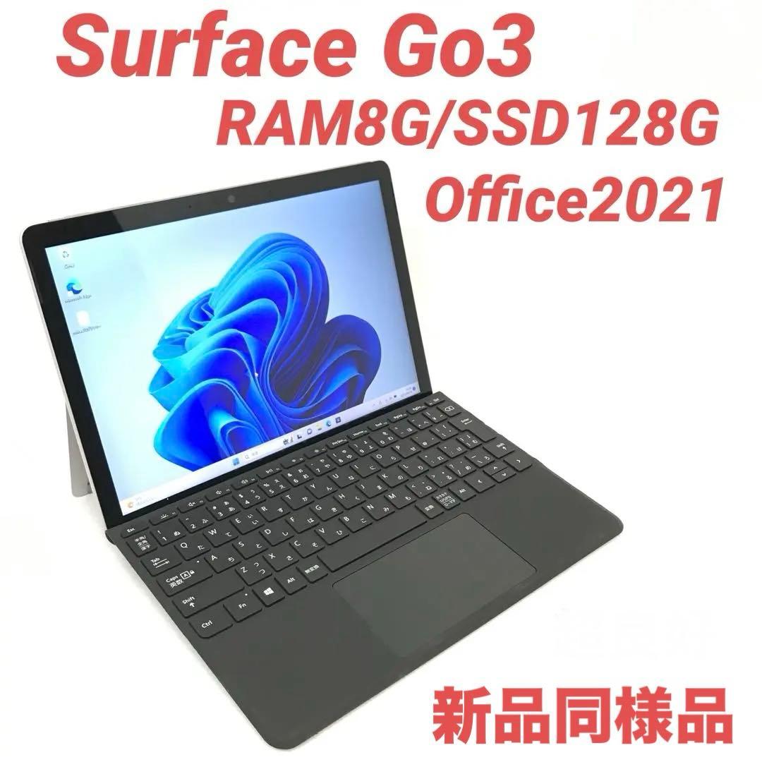 【超美品・高性能】 Surface Go3 8G/128G Office2021 Amazon.co.jp: マイクロソフト Surface Go 3 / Office H&B 2021 搭載