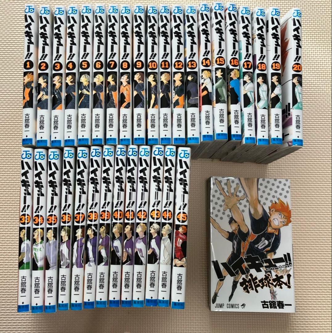 ハイキュー!! 1〜20巻、33〜45巻、排球本 Amazon.co.jp: ハイキュー!! コンプリートガイドブック 排球本