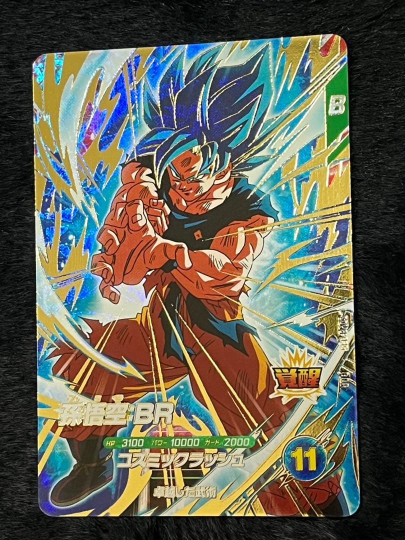 ドラゴンボールスーパーダイバーズ【GOR SDV8-035：孫悟空：BR