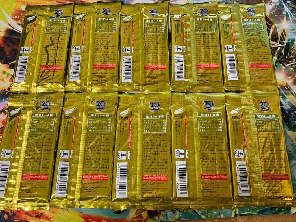 BS02 激翔 未開封 10パック - メルカリ