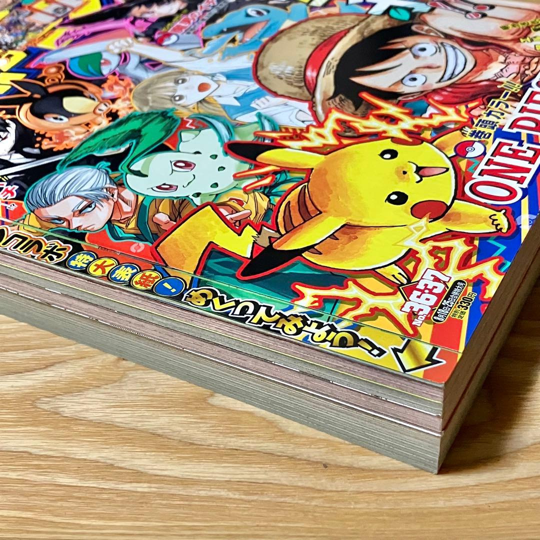週刊少年ジャンプ 36・37号 ポケモン コラボ 全付録付き ※未読 完品