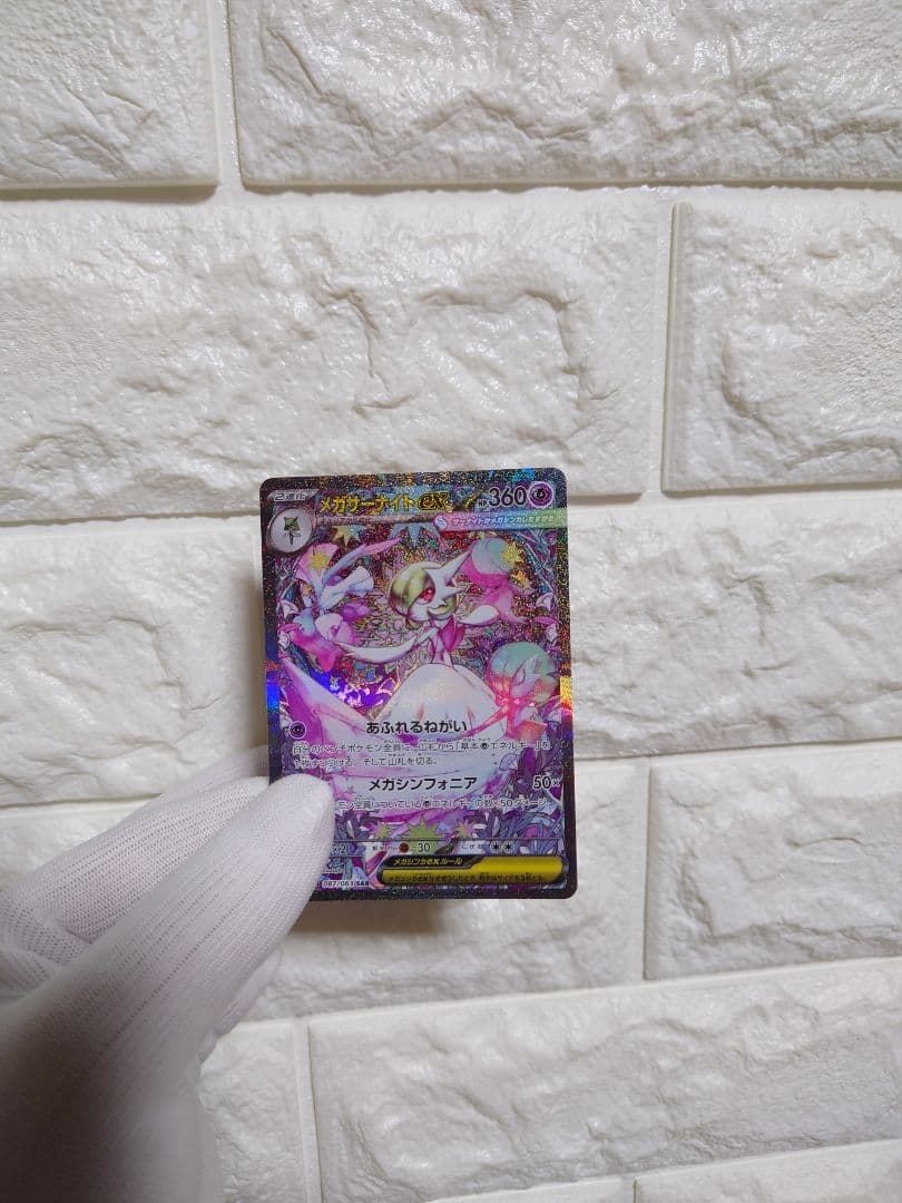 メガサーナイトEX HP360 フェアリータイプ メガサーナイトex 078/063 SR｜ポケカシングルカード通販｜Cloveストア