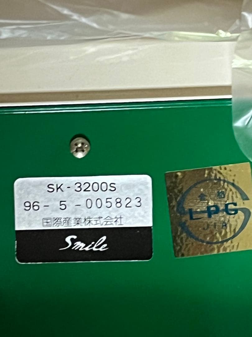 国際産業 ビッグバーナー スマイル SK-3200s - メルカリ