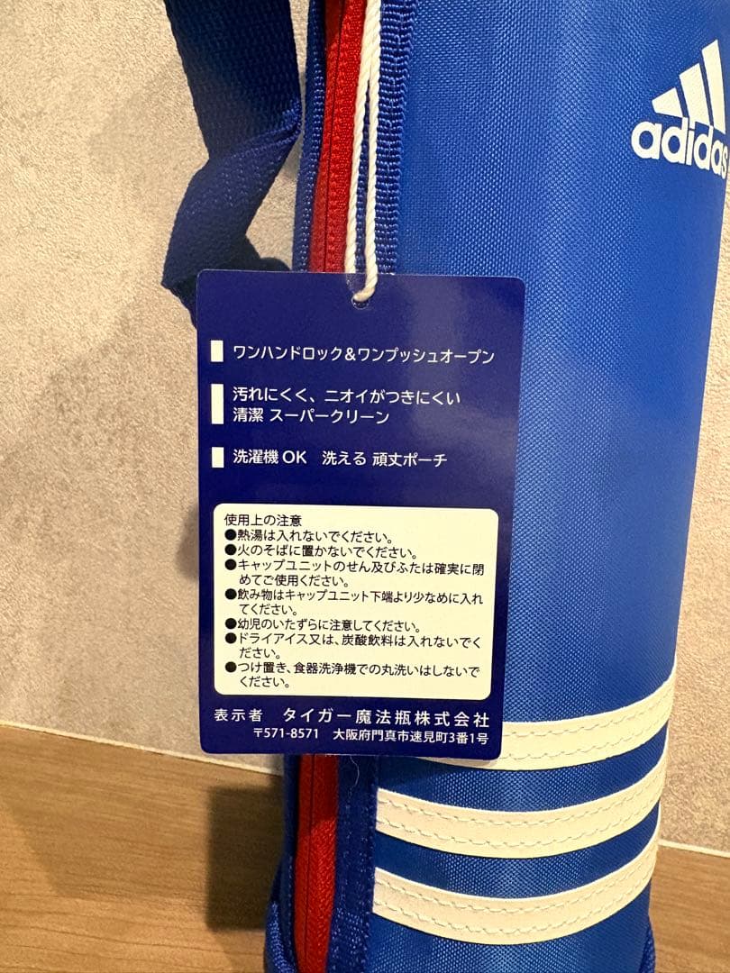 adidas タイガー ステンレスボトル 1.5L MMN-H15X A ブルー