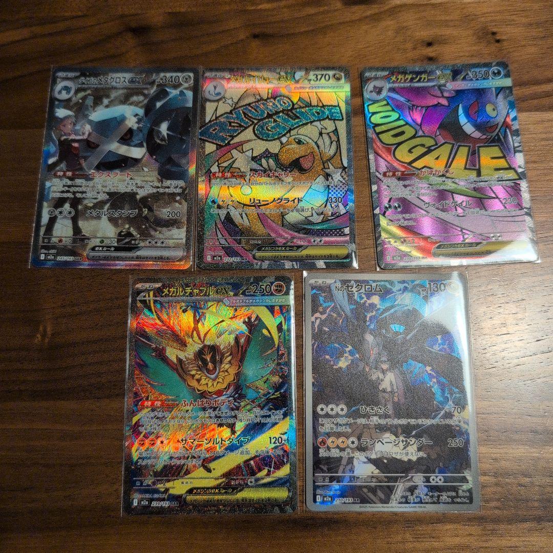 メガドリームex　5枚セット　まとめ売り ポケモンカードゲーム MEGAドリームex 5パック ばら売り ハイクラス