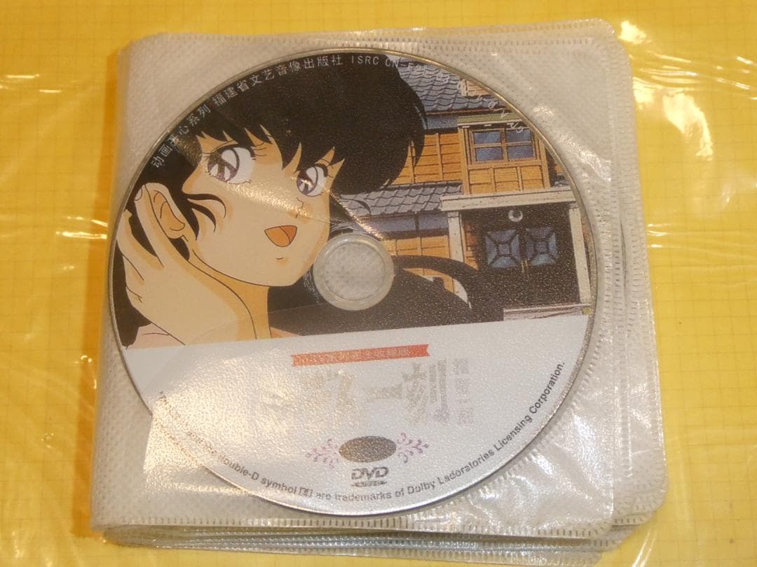 めぞん一刻TV 全96話 + 映画完結編 + OVA番外編