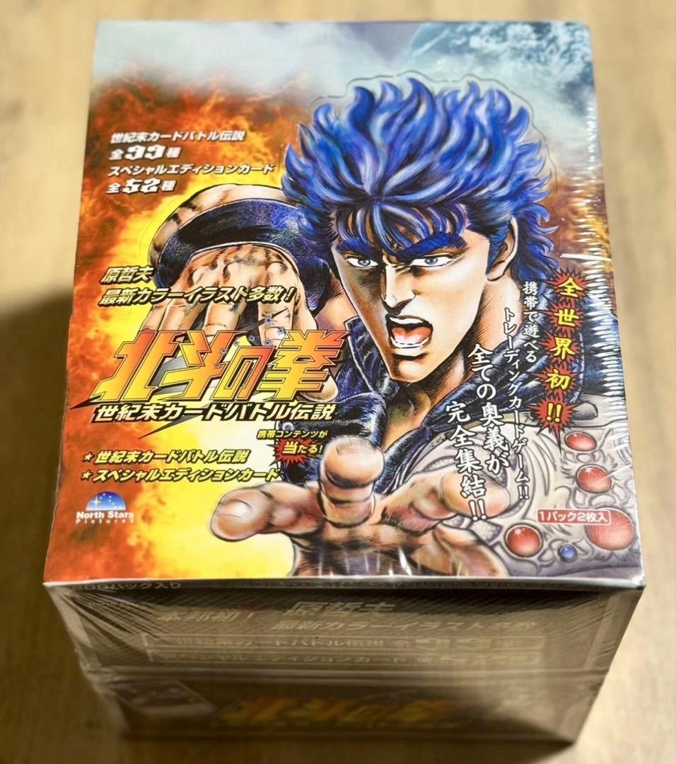 未開封】北斗の拳 世紀末カードバトル伝説 200パック 1box 非売品
