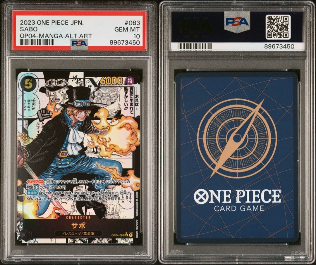 PSA10】 ☆コミパラ☆ 連番 ワンピース サボ ロー #886 - メルカリ