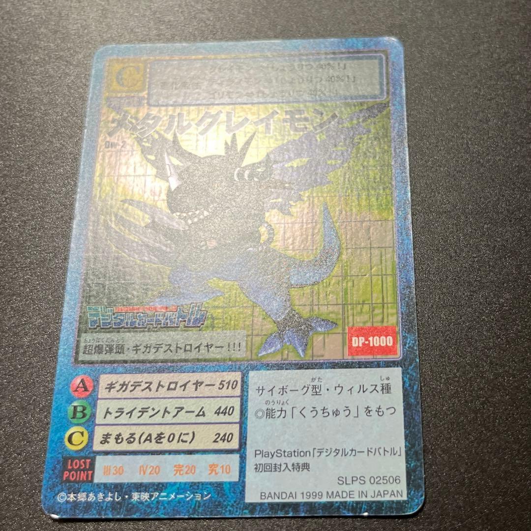 旧デジモンカード Dw-2 メタルグレイモン - メルカリ
