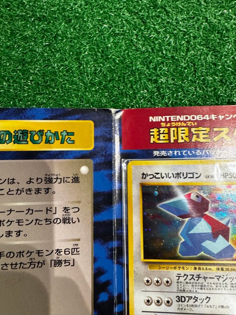 未開封】かっこいいポリゴン くいしんぼカビゴン プロモ - メルカリ