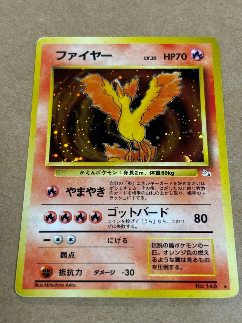 値引】ポケモンカード 旧裏 ファイヤー - メルカリ