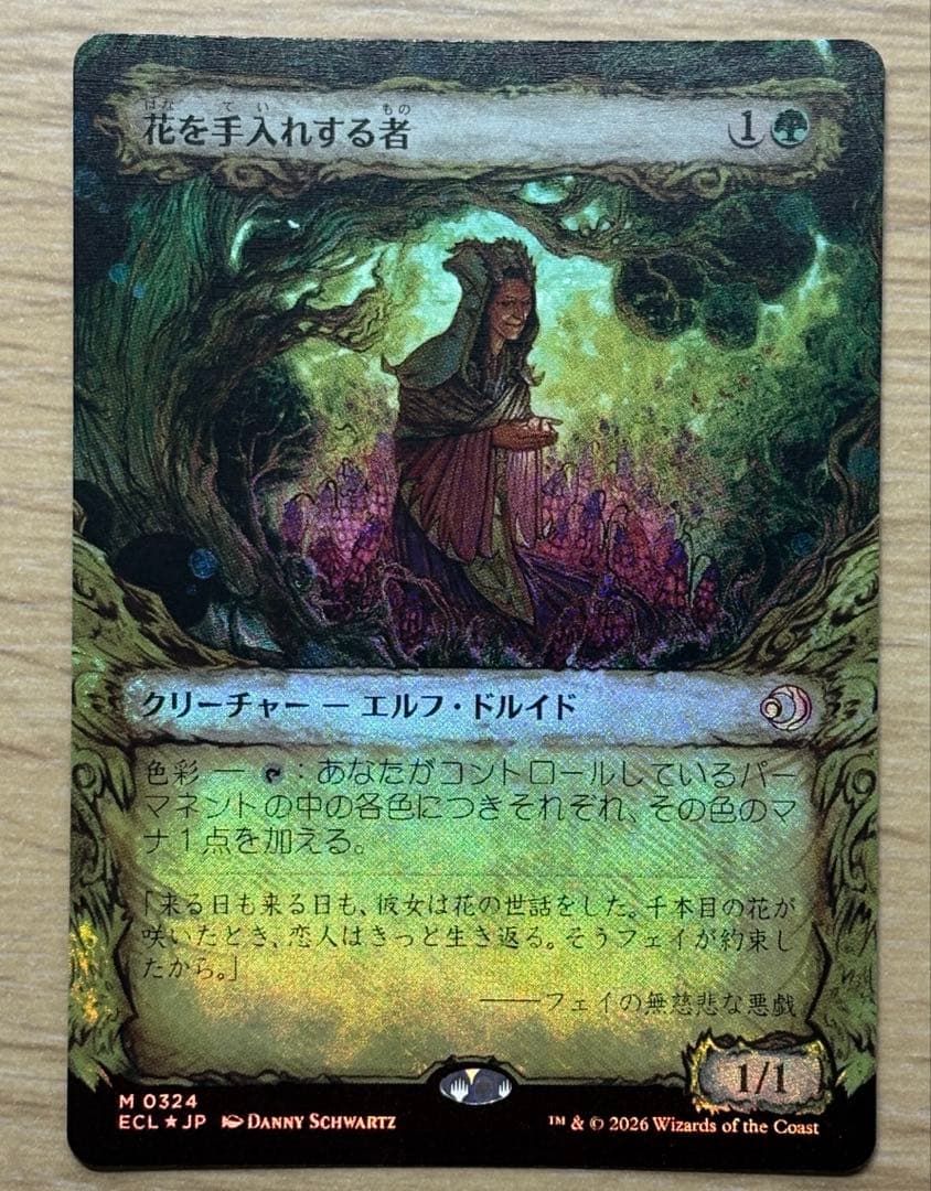 Foil】花を手入れするもの 日本語 ショーケース - メルカリ