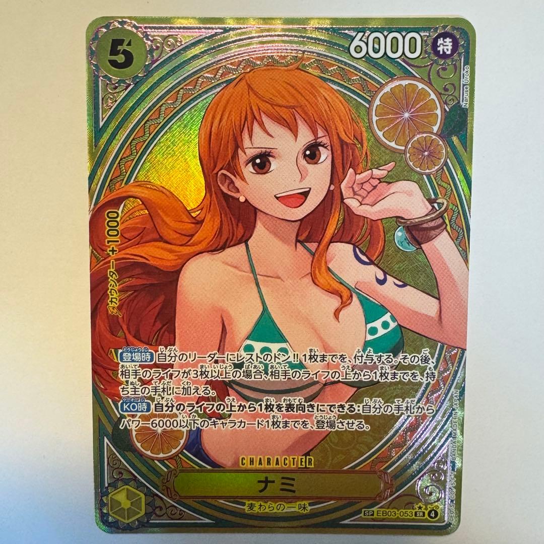 ナミ SP ヒロインズエディション ワンピースカード - メルカリ