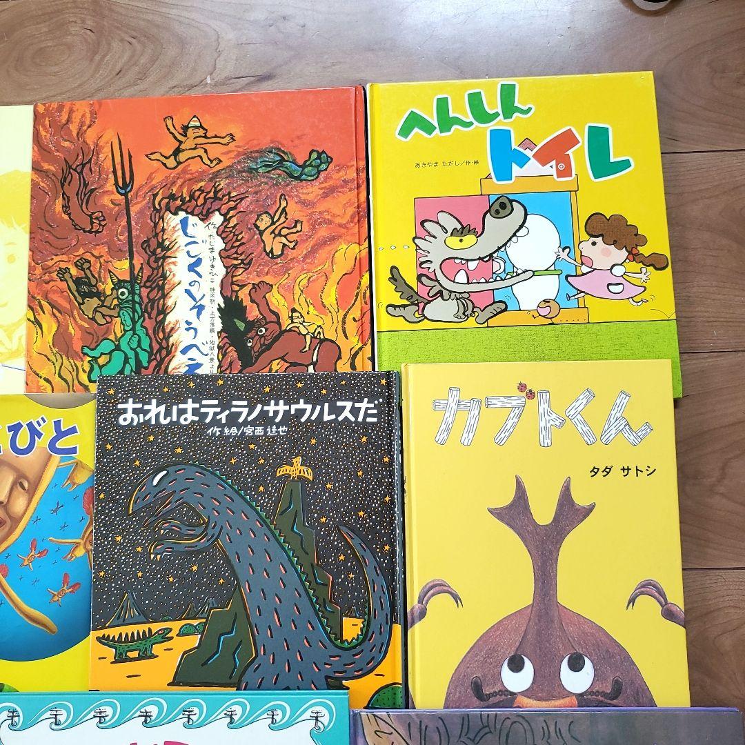 最終値下げ】男の子 絵本まとめ売り 乗り物絵本多 ミッケ！せんろは