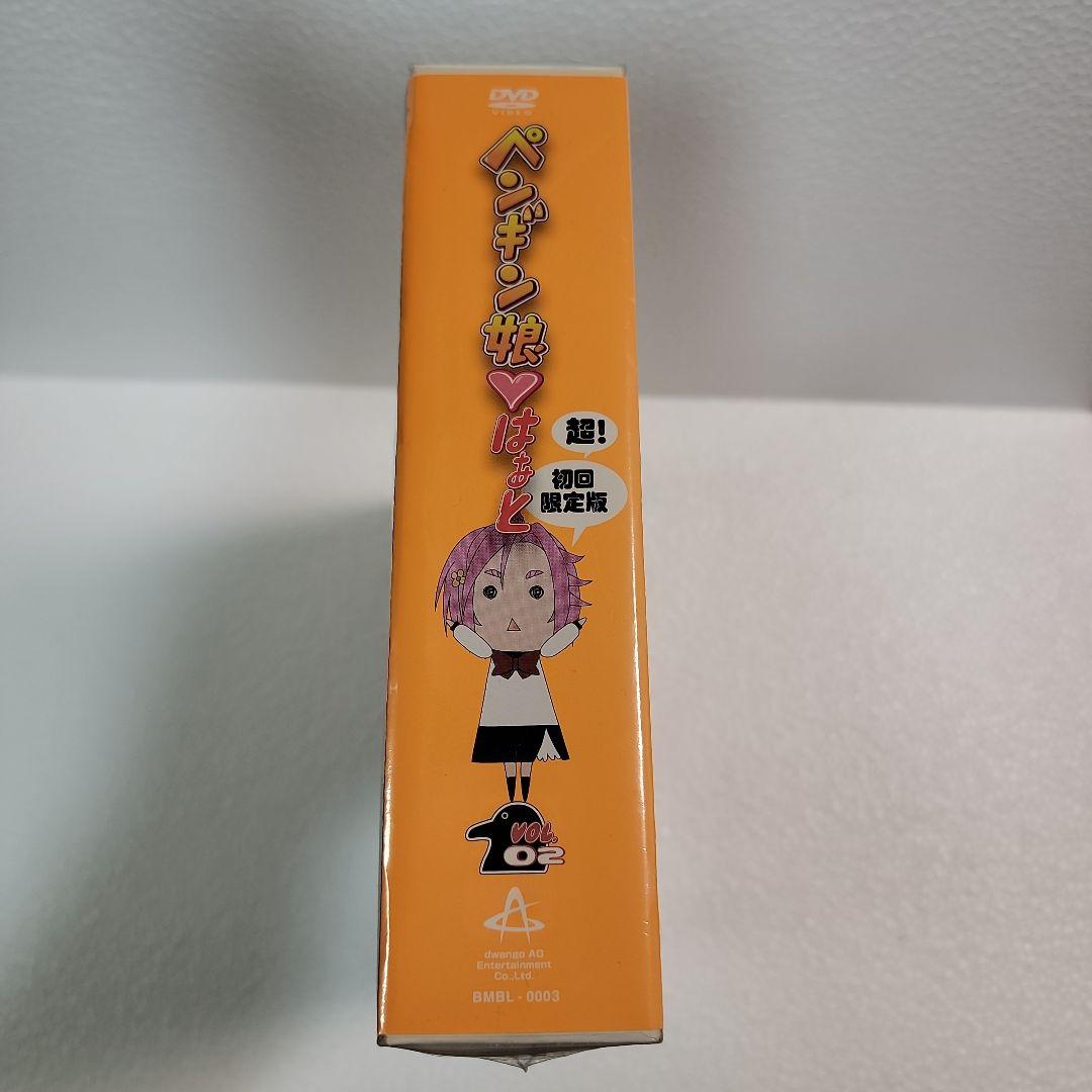 【新品・未開封品】DVD ペンギン娘♥️はあと VOL.2 超！初回限定版