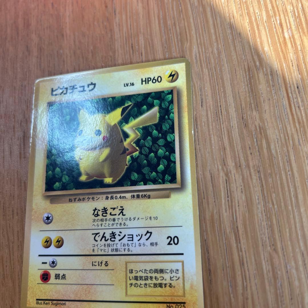 希少エラー品】ピカチュウ 旧裏マークなし プロモ光沢あり コロコロ96