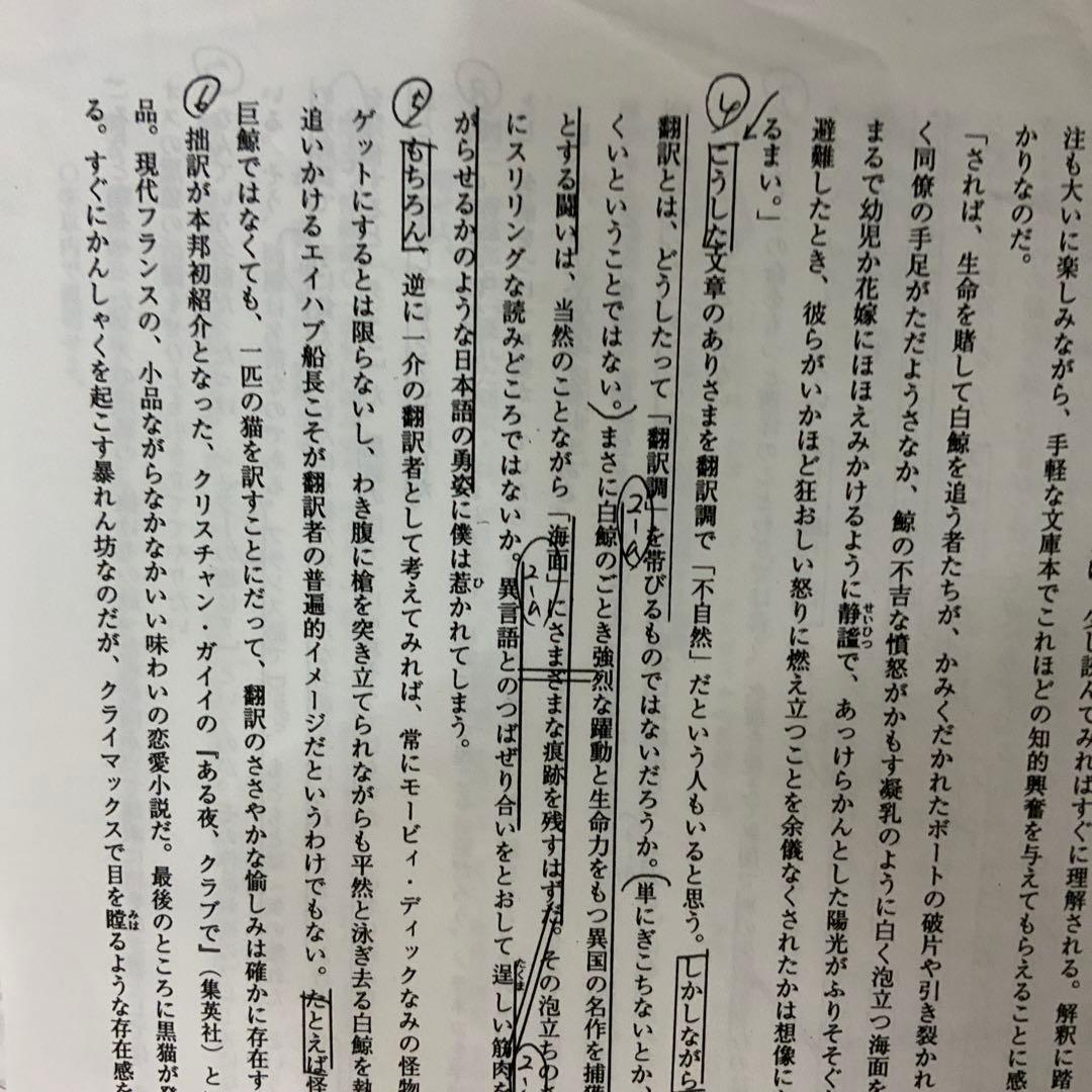 東進 東大特進 現代文セット 林修先生 - メルカリ