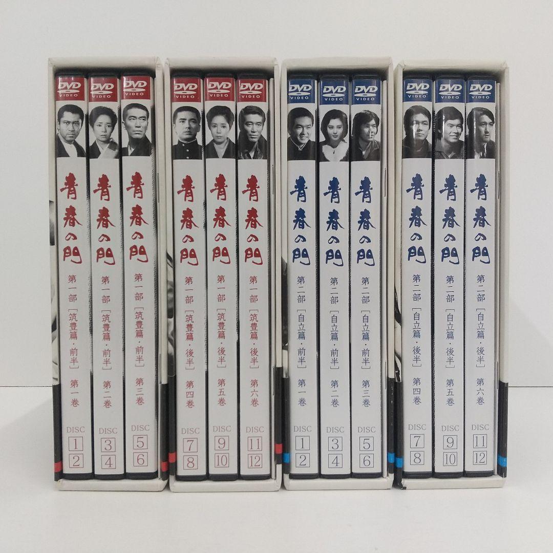 DVD 全巻セット】青春の門 第一部 第二部 DVD-BOX 全24枚 - メルカリ