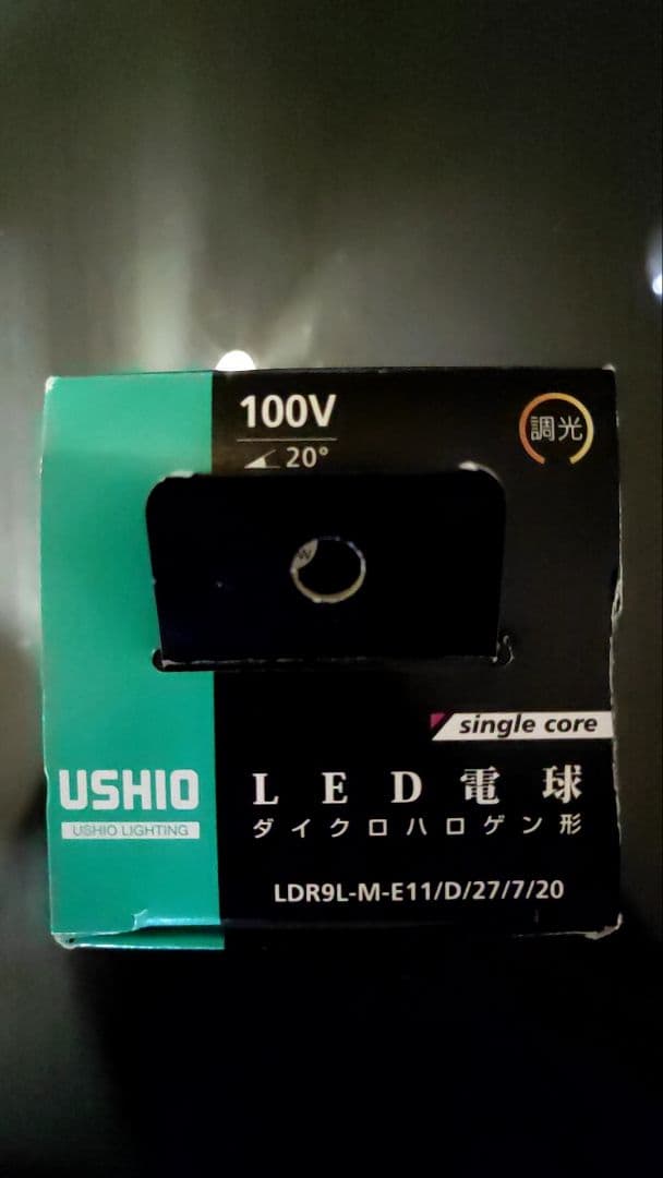 【新品】LED電球ダイクロハロゲン形　LDR9L-M-E11/D/27/7/20