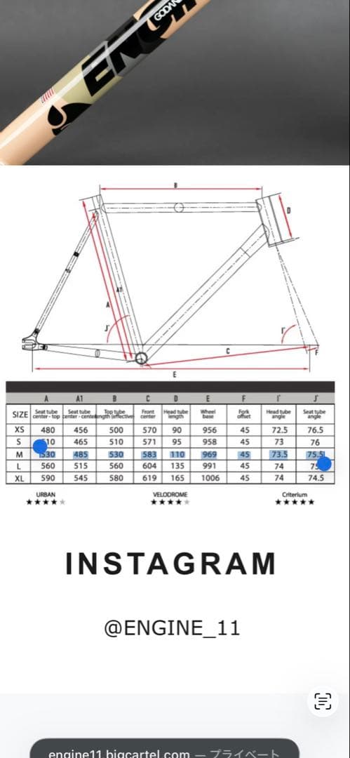 ENGINE11 ピストフレーム BBセット、ステムセット11月中は7万にします
