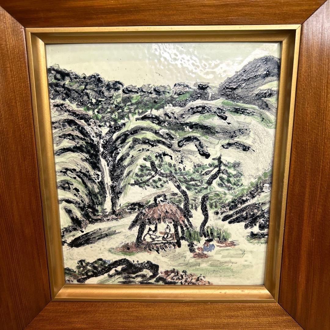 稀少田村孝之介陶板画と画集限定特装版30部の第