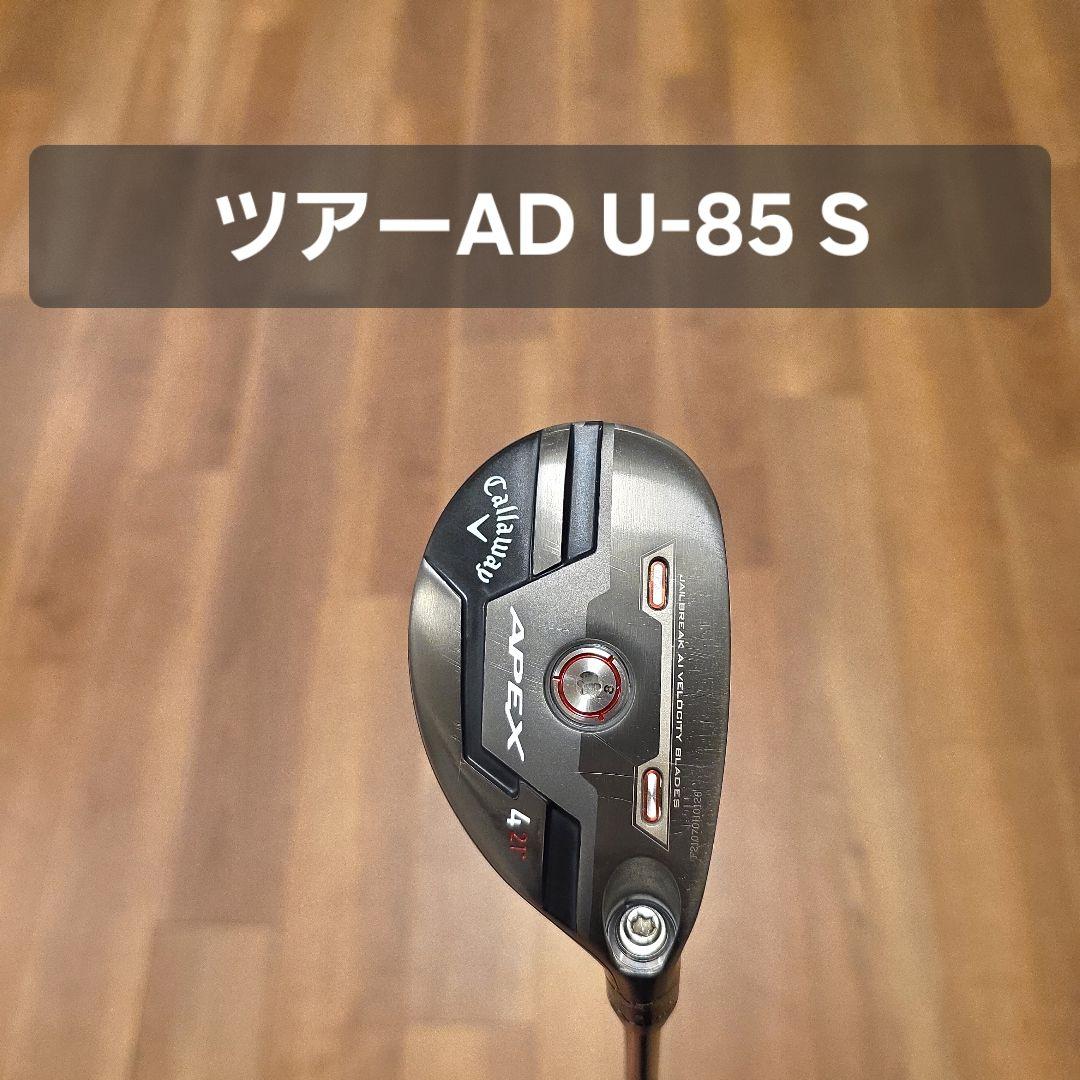 キャロウェイ APEX ユーティリティ 4U ツアーAD UT apex-uw25-ctm-adf.jpg