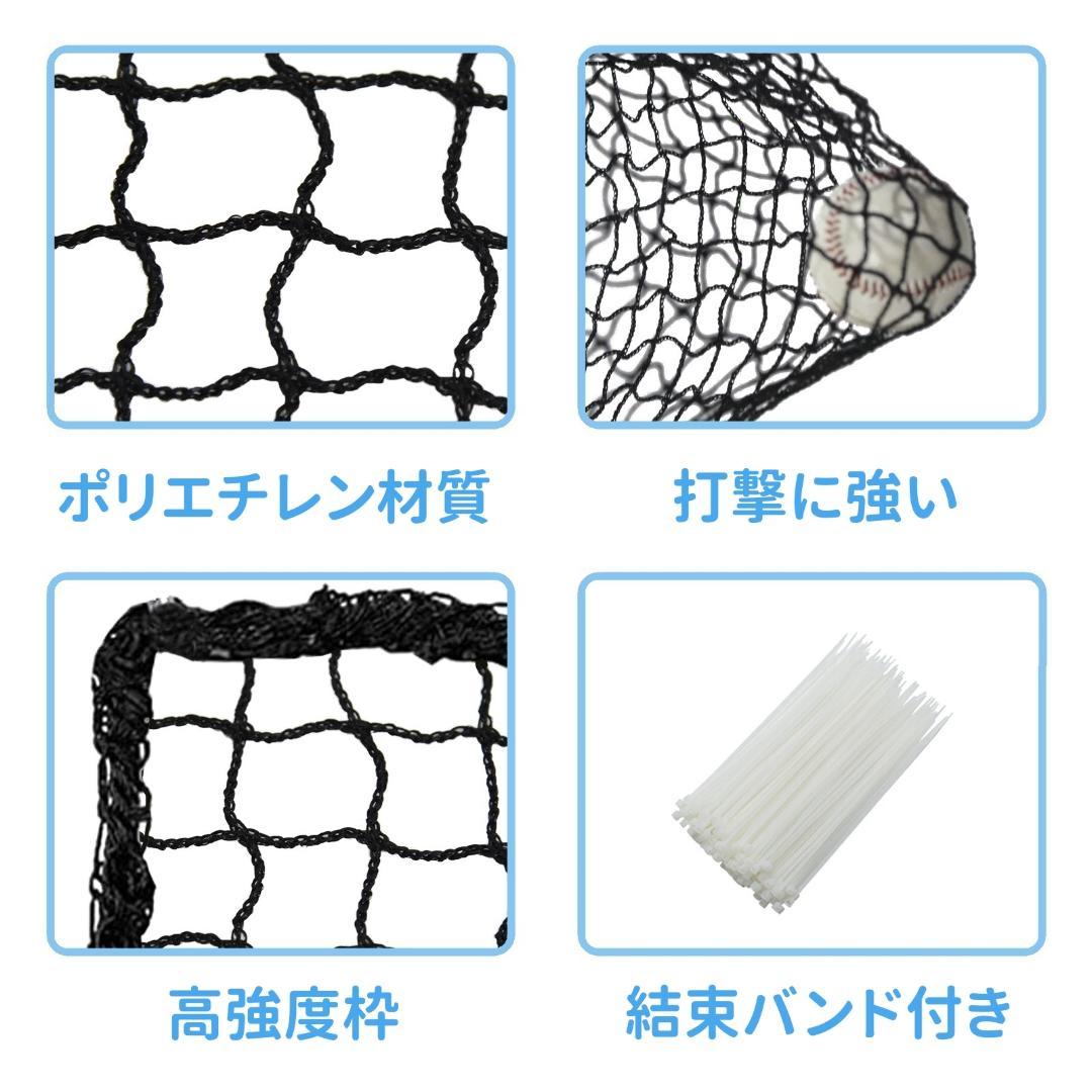 野球用ネット　4.5x9ｍ　防球ネット多用途　ネットのみ
