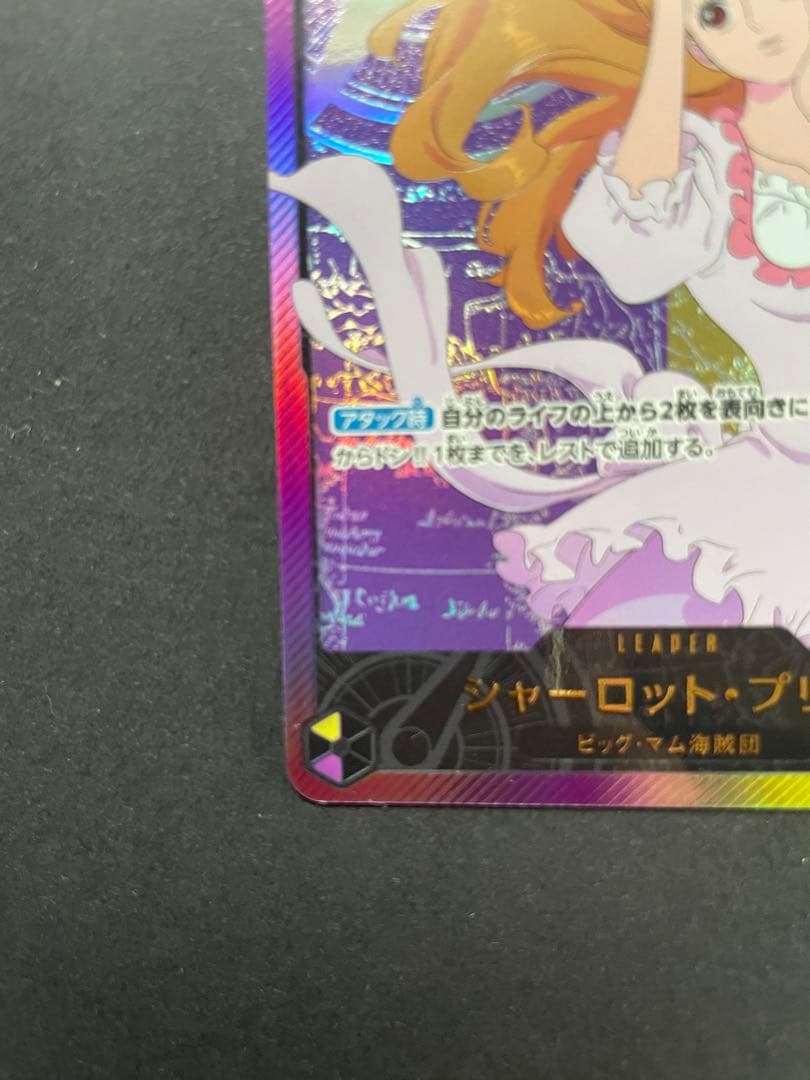 シャーロット・プリン L リーダーパラレル(リーパラ) OP08-058 - メルカリ