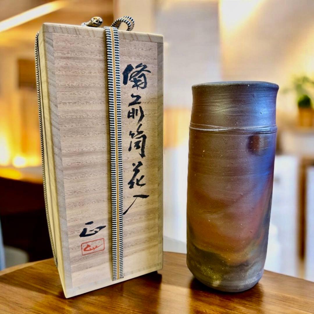 お値下げしました【吉本　正】作　陶器製円筒形花器（専用箱付き） 吉本 正】作 陶器製円筒形花器（専用箱付き） 吉本 正】作 陶器製円筒
