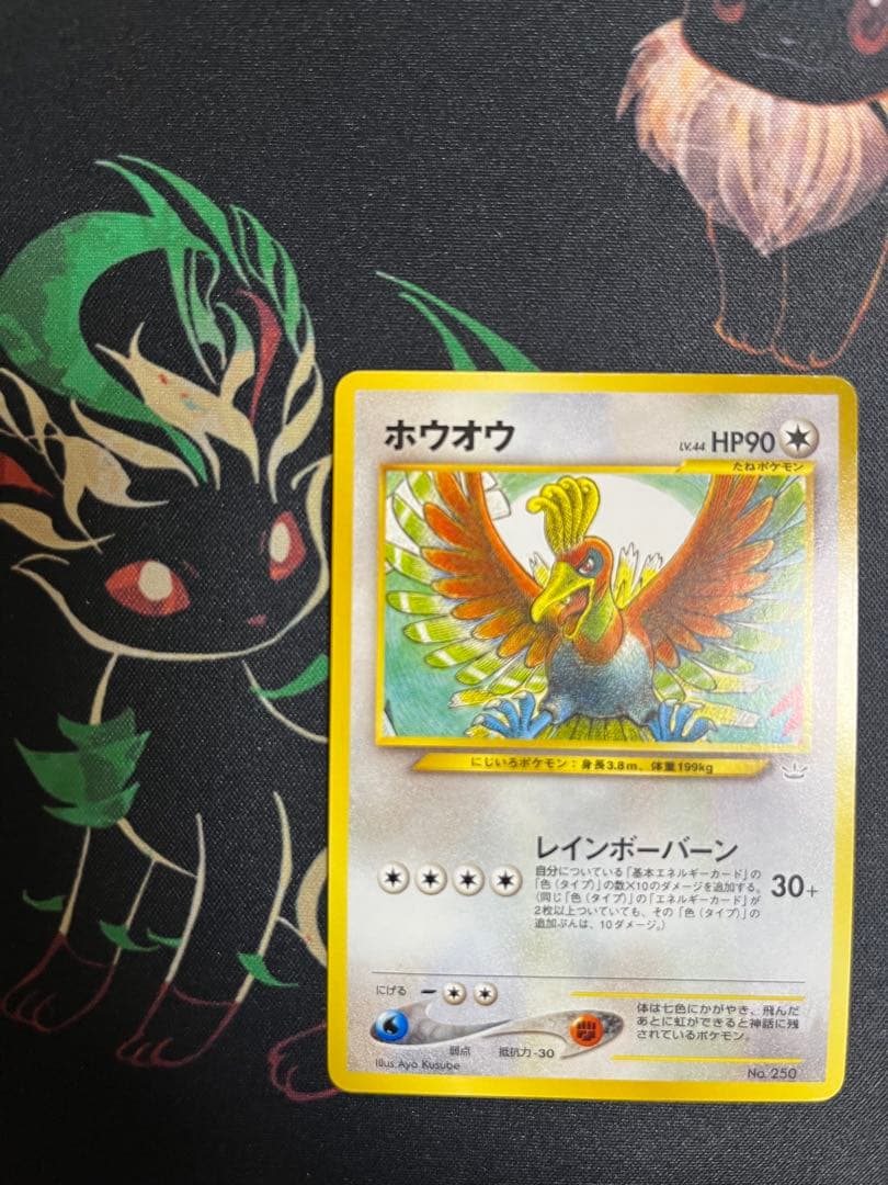 ホウオウ_プレミアムファイル3 PROMO 第2世代（☆neo・☆VS・☆we