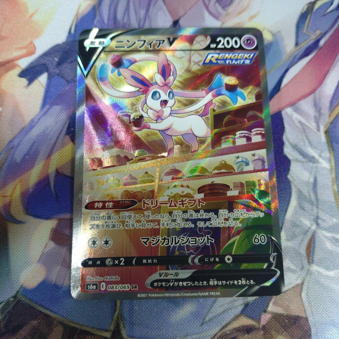 ぬ*ま様 ポケモンカード ブイズ カトレア SR - メルカリ