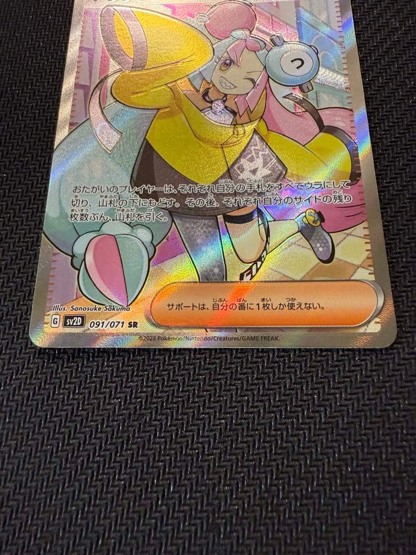 ナンジャモ SR SV2D クレイバースト 091/071 エラー - メルカリ