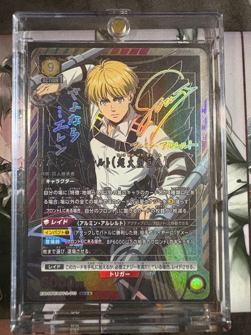 ユニオンアリーナ 進撃の巨人Vol.2アルミンSR パラレル 星2 サイン